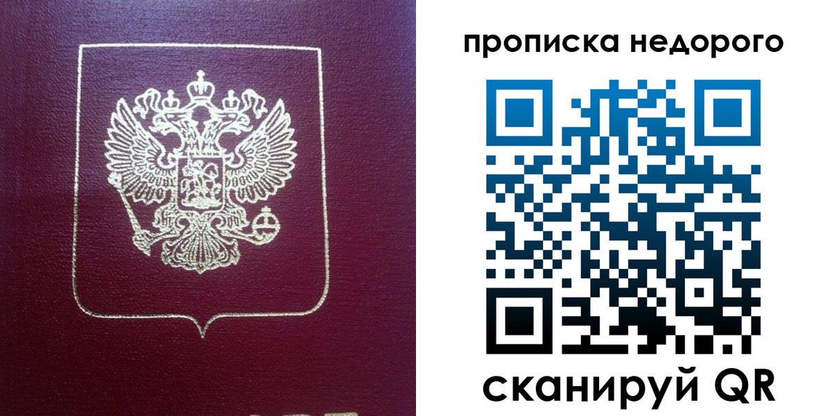 временная регистрация для всех в Ростове